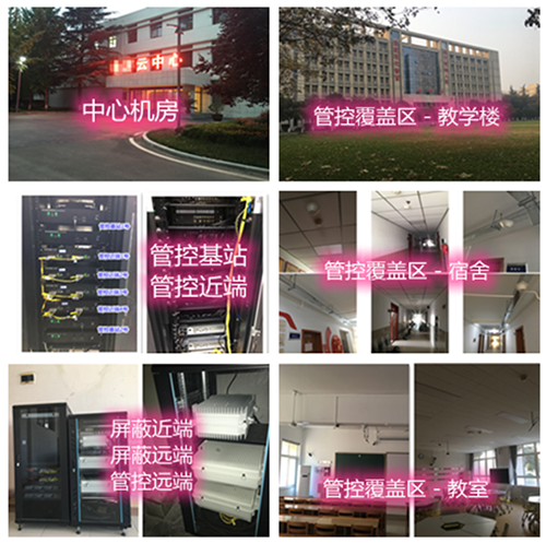  泗县某军事院校管控案例（数字信令级）