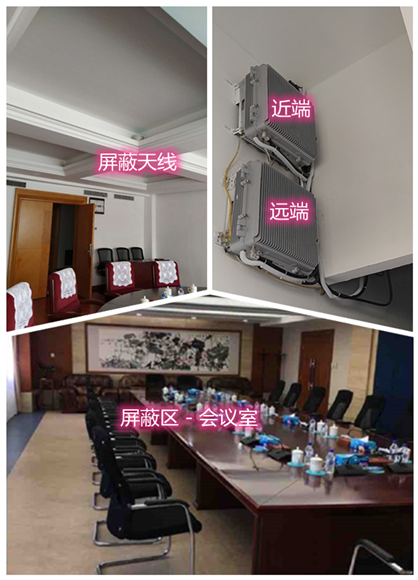  泗县某机关单位会议室屏蔽案例（数字信令级）